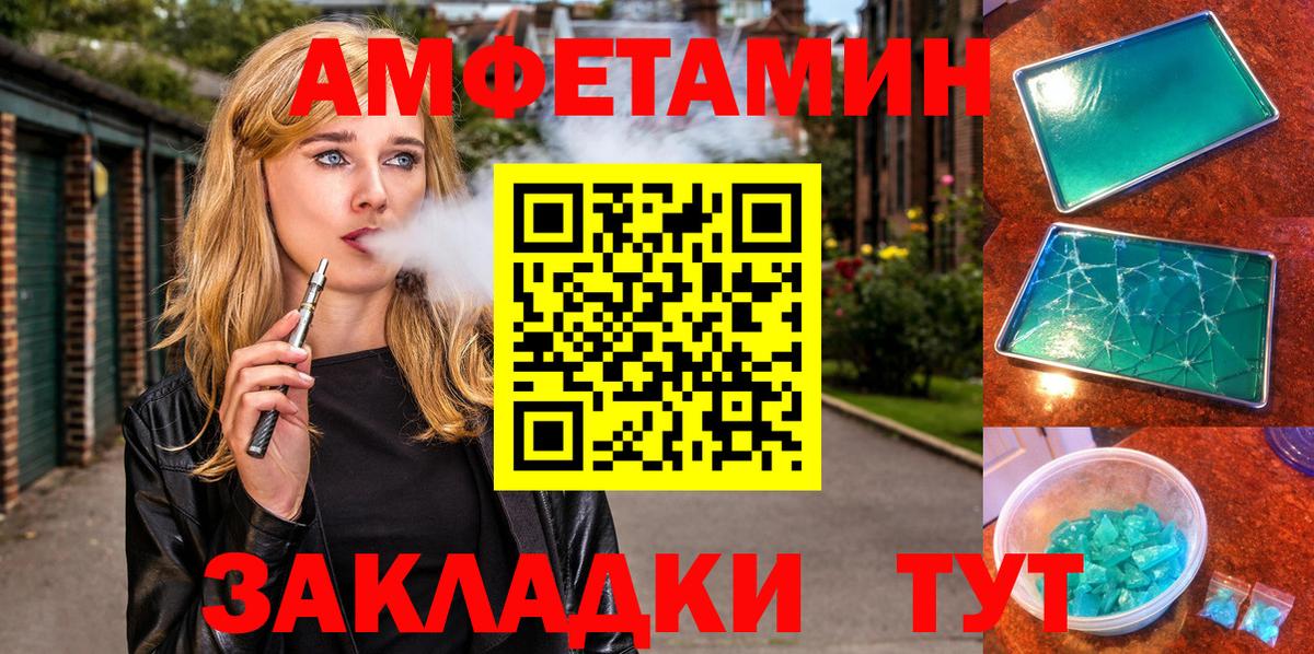 Амфетамин 97%  Вход с VPN  АМФЕТАМИН  Гусь-Хрустальный 