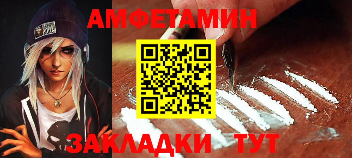 Амфетамин VHQ Гусь-Хрустальный