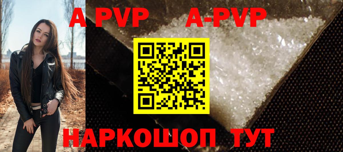 Гусь-Хрустальный  A-PVP СК КРИС  A PVP СК КРИС  A-PVP VHQ  Alfa_PVP  Вход с VPN 