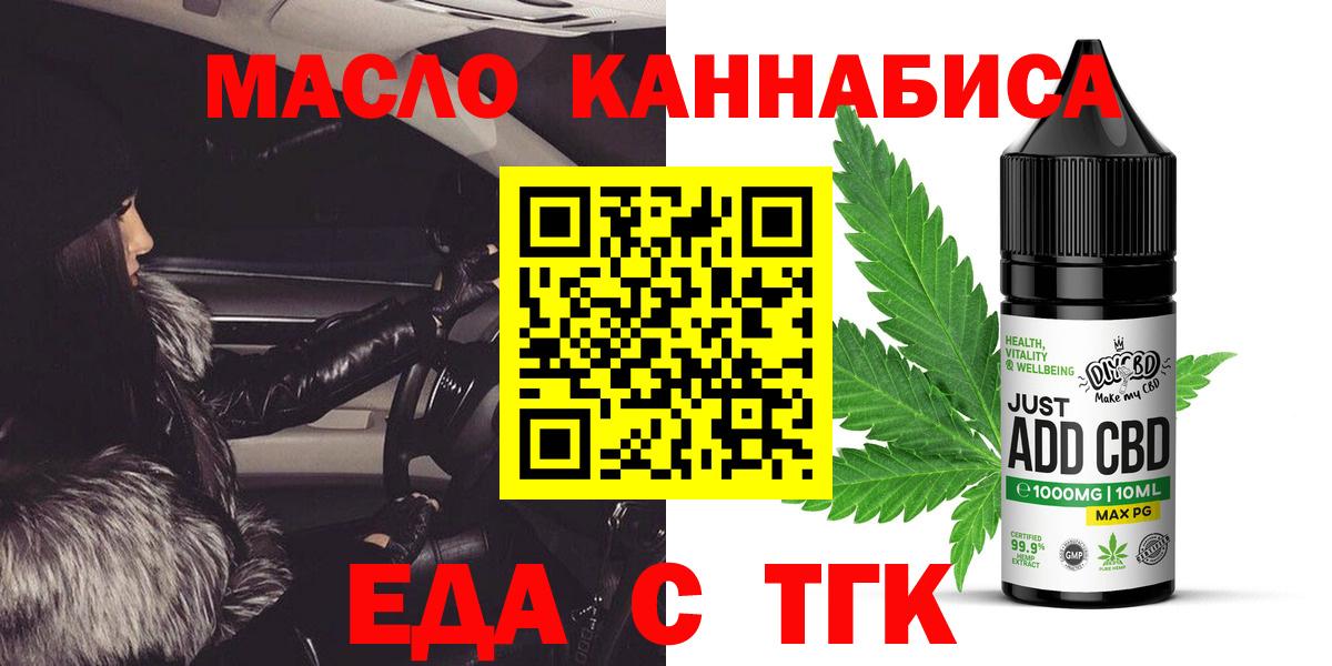 Гусь-Хрустальный  Cannafood марихуана  Вход с VPN 