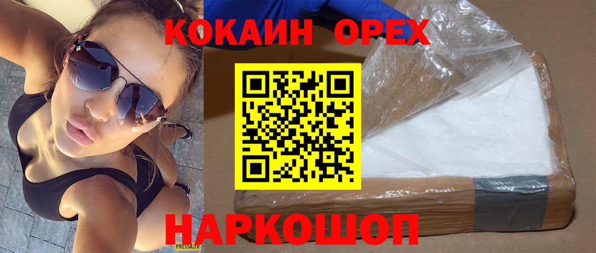 Кокаин FishScale  КОКАИН  COCAIN 98%  Гусь-Хрустальный  купить  сайты  Вход с VPN 