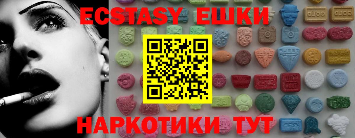 Экстази круглые  Вход с VPN  Гусь-Хрустальный  купить   Экстази круглые 