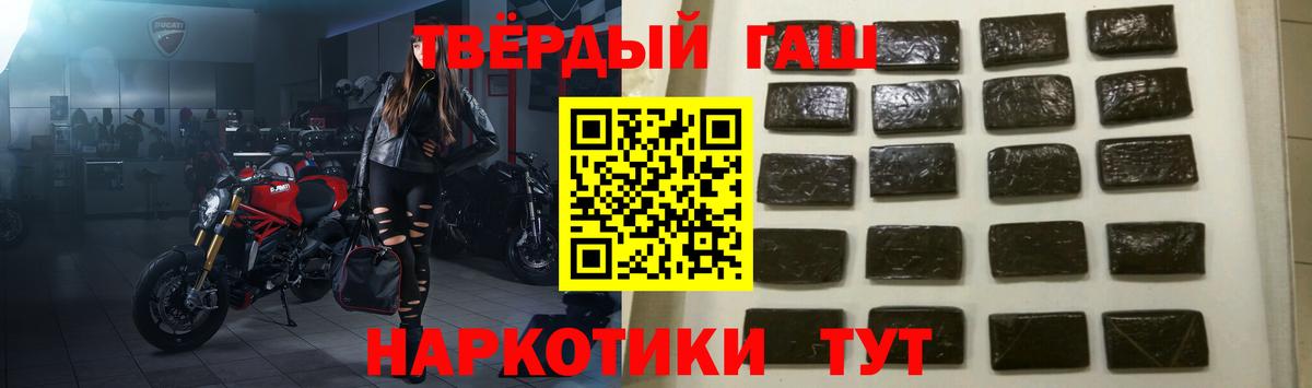 Гашиш 40% ТГК  ГАШИШ Ice-O-Lator  Гусь-Хрустальный  Вход с VPN 