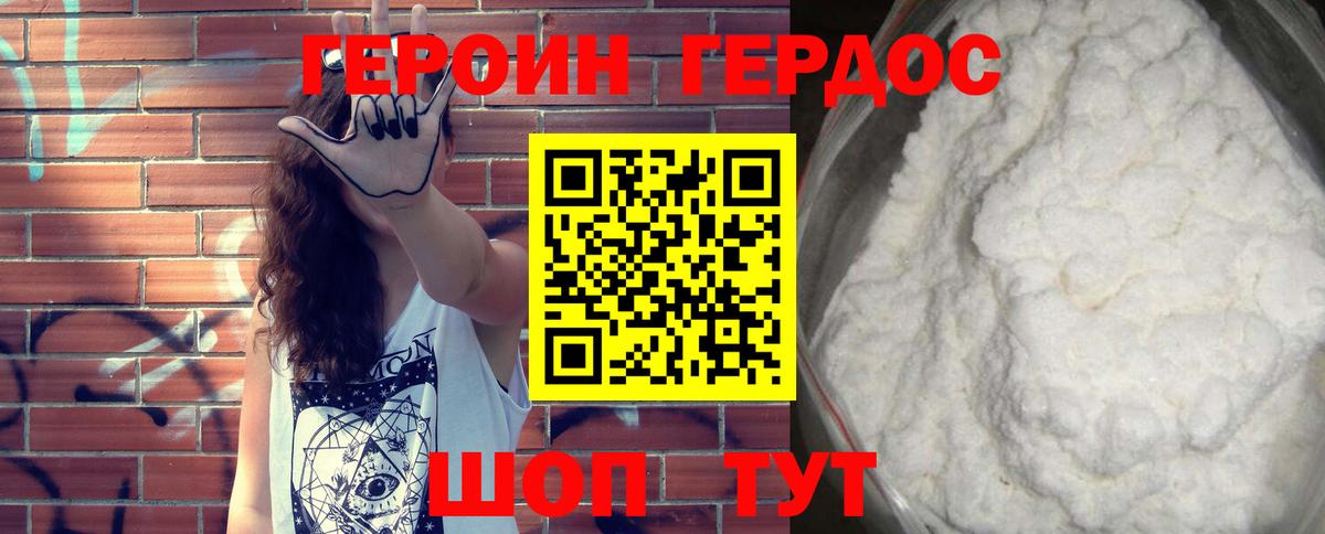 ГЕРОИН гречка  Вход с VPN  Гусь-Хрустальный 