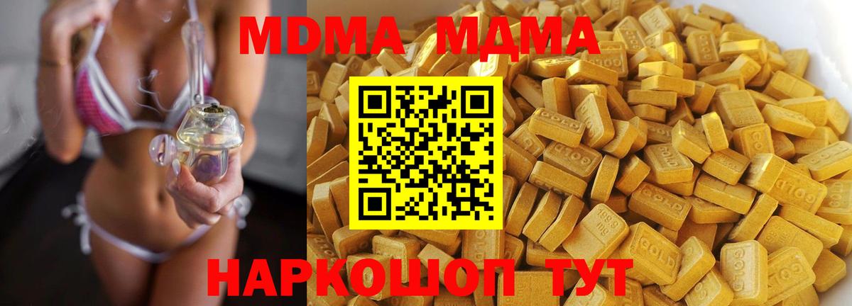 MDMA кристаллы Гусь-Хрустальный
