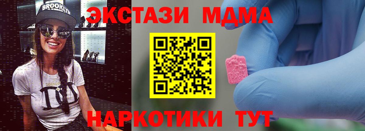 Гусь-Хрустальный  МДМА Molly  МДМА Molly  Вход с VPN 