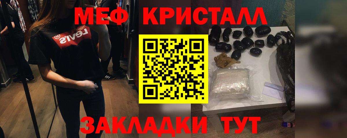 Мефедрон  Гусь-Хрустальный