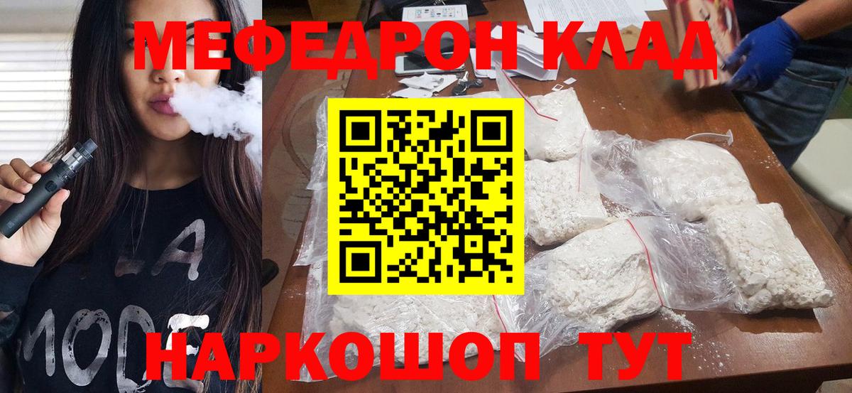 Гусь-Хрустальный  Мефедрон кристаллы  Вход с VPN  Мефедрон мука 