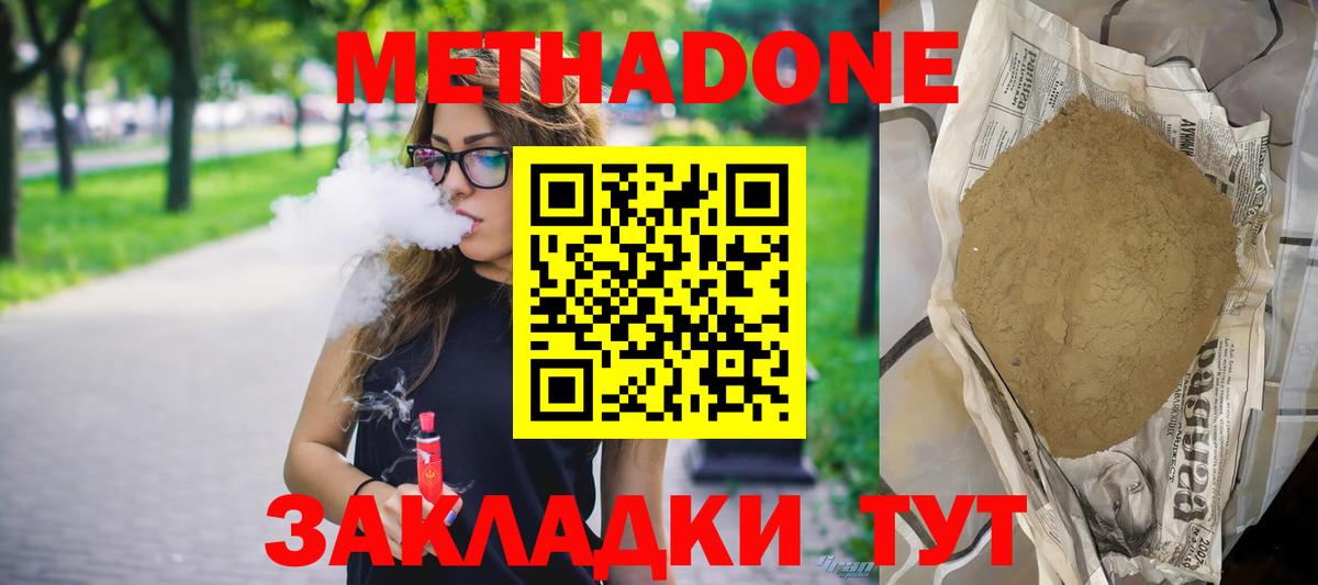 Гусь-Хрустальный  Метадон мёд  Метадон кристалл  Вход с VPN 