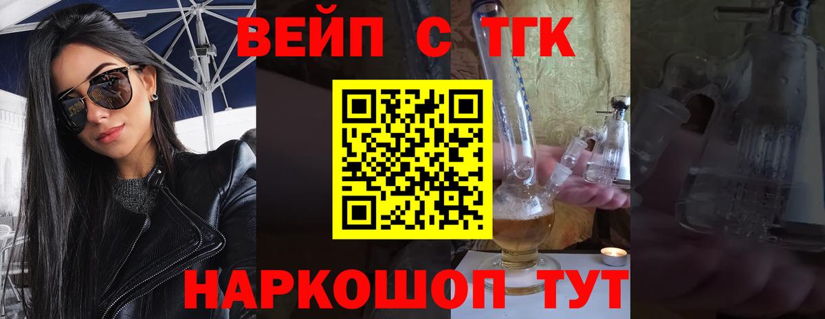 Дистиллят ТГК THC oil Гусь-Хрустальный