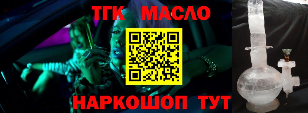 Гусь-Хрустальный  Дистиллят ТГК вейп  Вход с VPN  ТГК Wax 